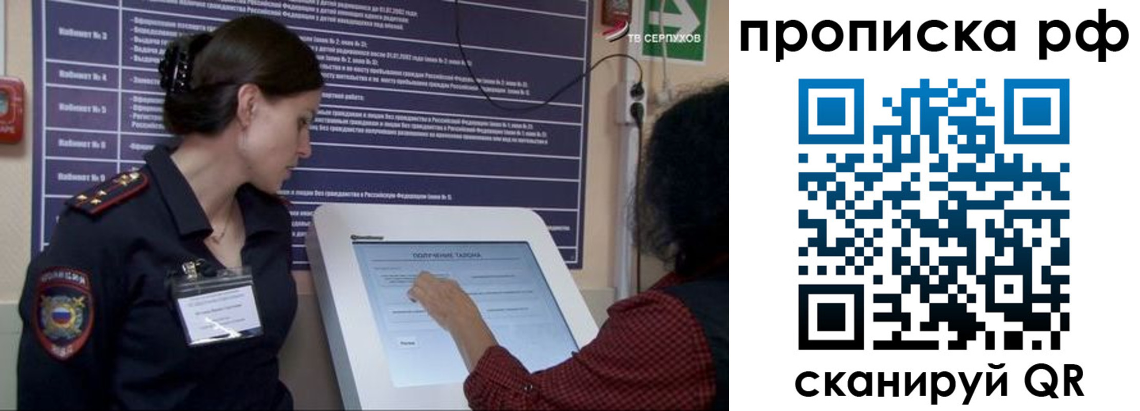 прописка гарантия в Касли