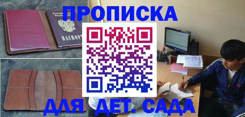 регистрация для школы в Касли