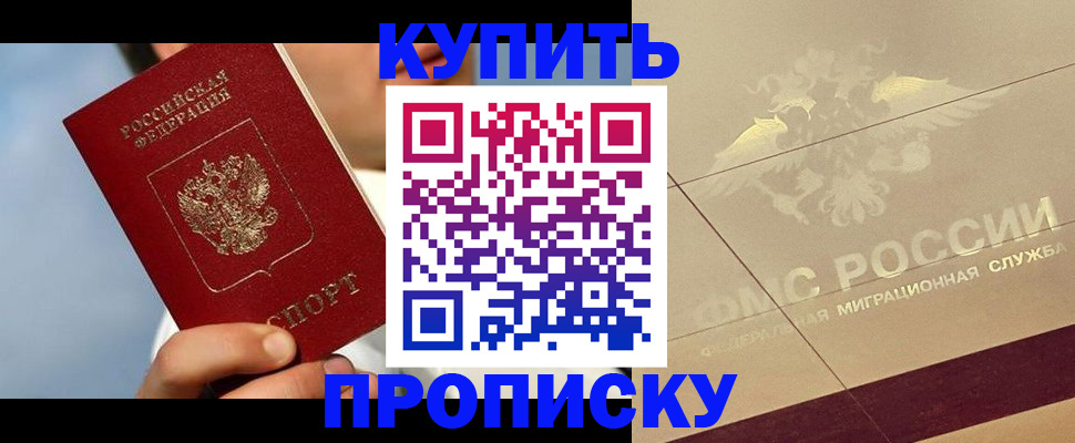 временная прописка в Касли
