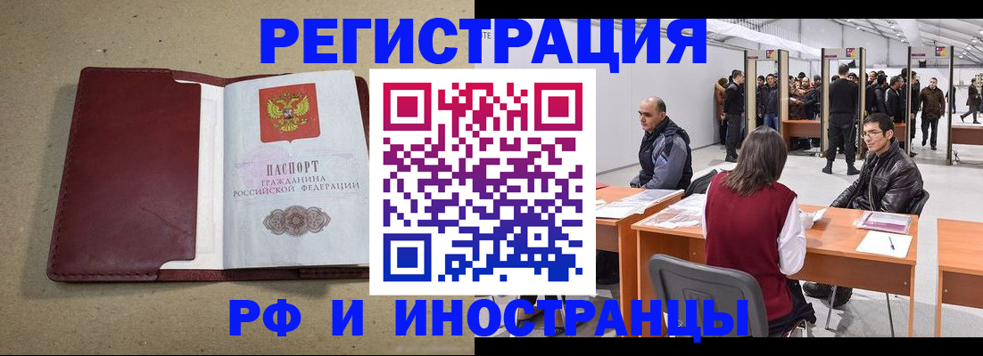 временная регистрация купить в Касли